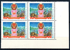 СССР, 1983, №5390, 60-летие Бурятской СССР, квартблок с правым нижним угловым полем_